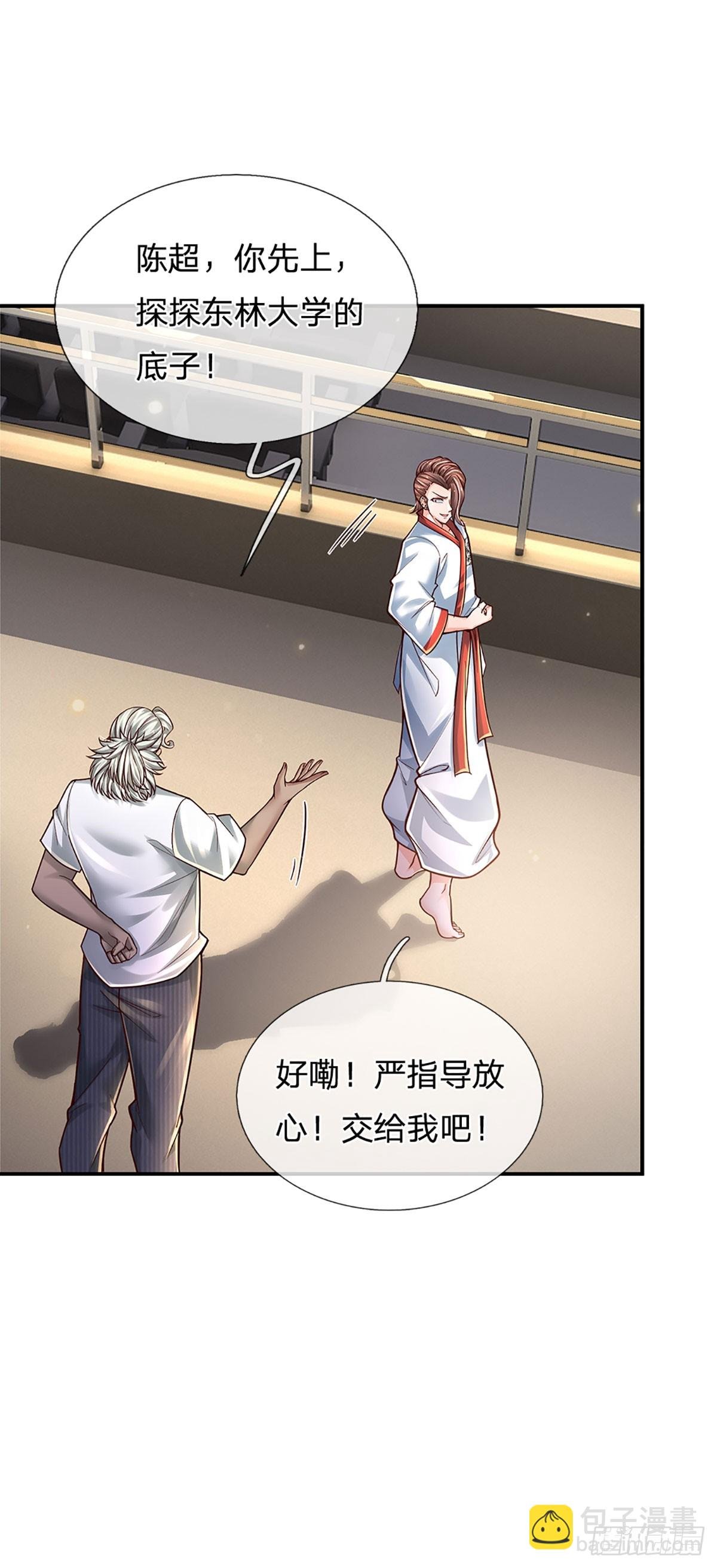 第204话 轻敌的下场