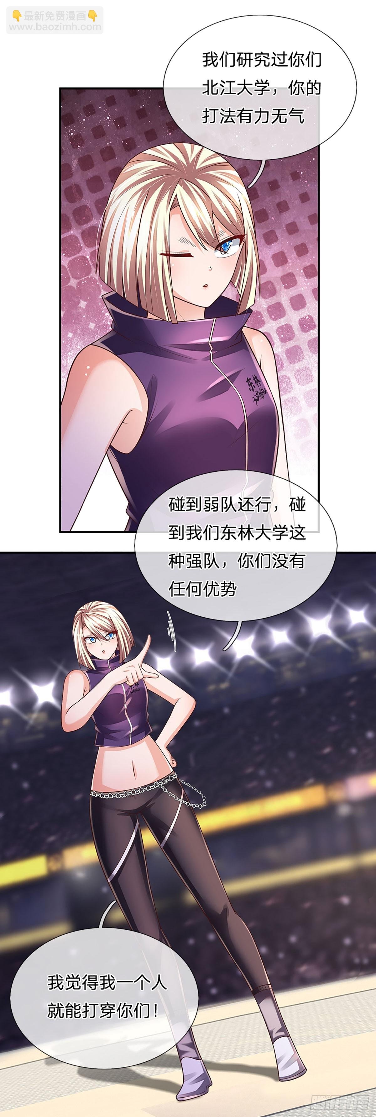 第204话 轻敌的下场