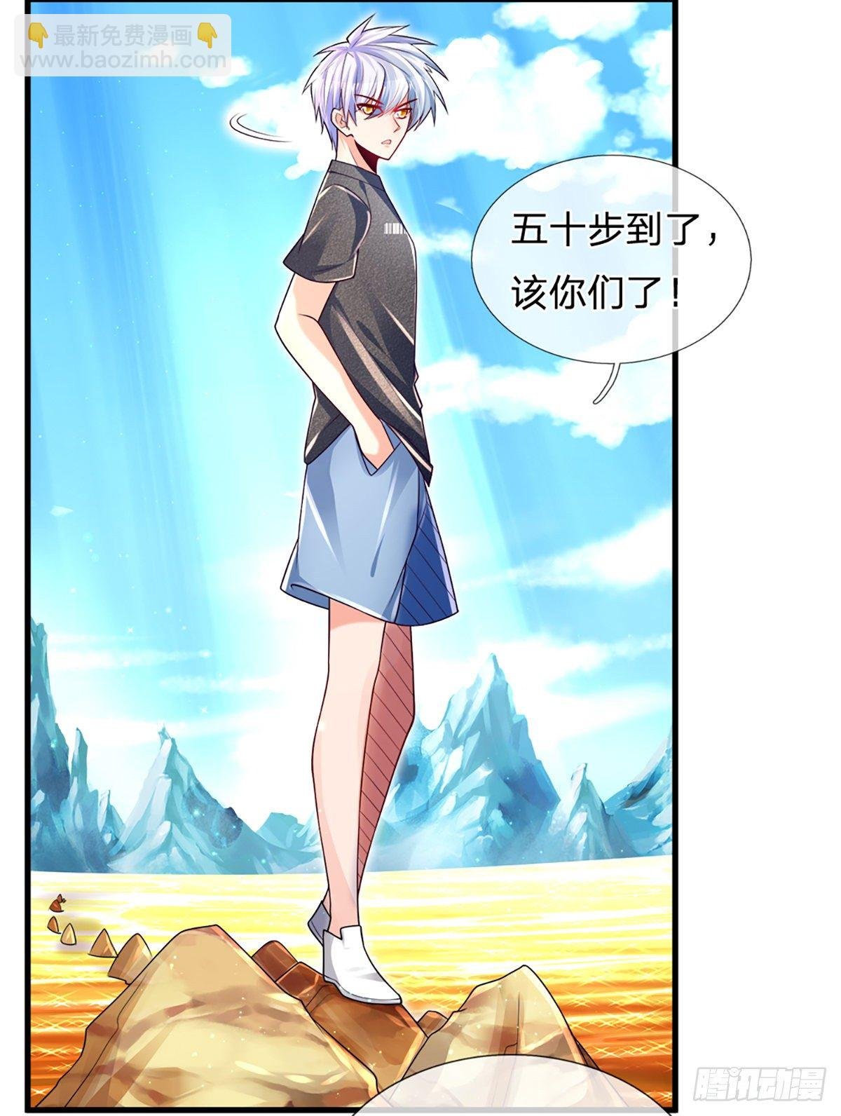第20话 地脉炎兽