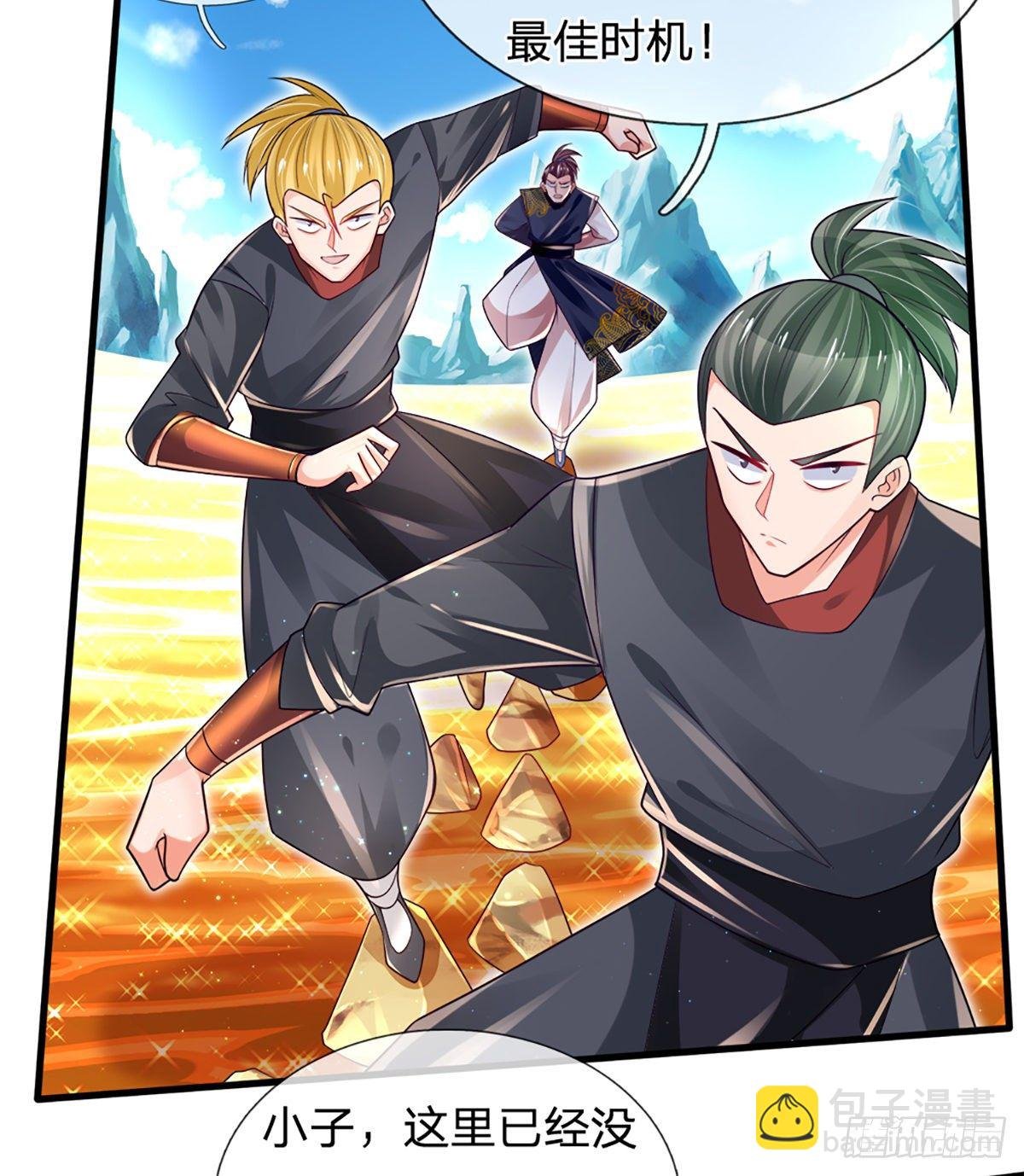 第20话 地脉炎兽