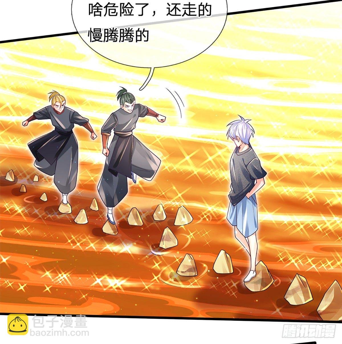 第20话 地脉炎兽