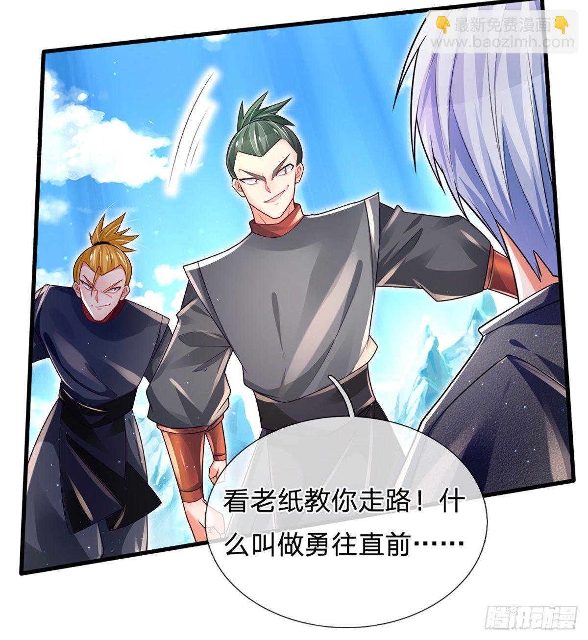 第20话 地脉炎兽