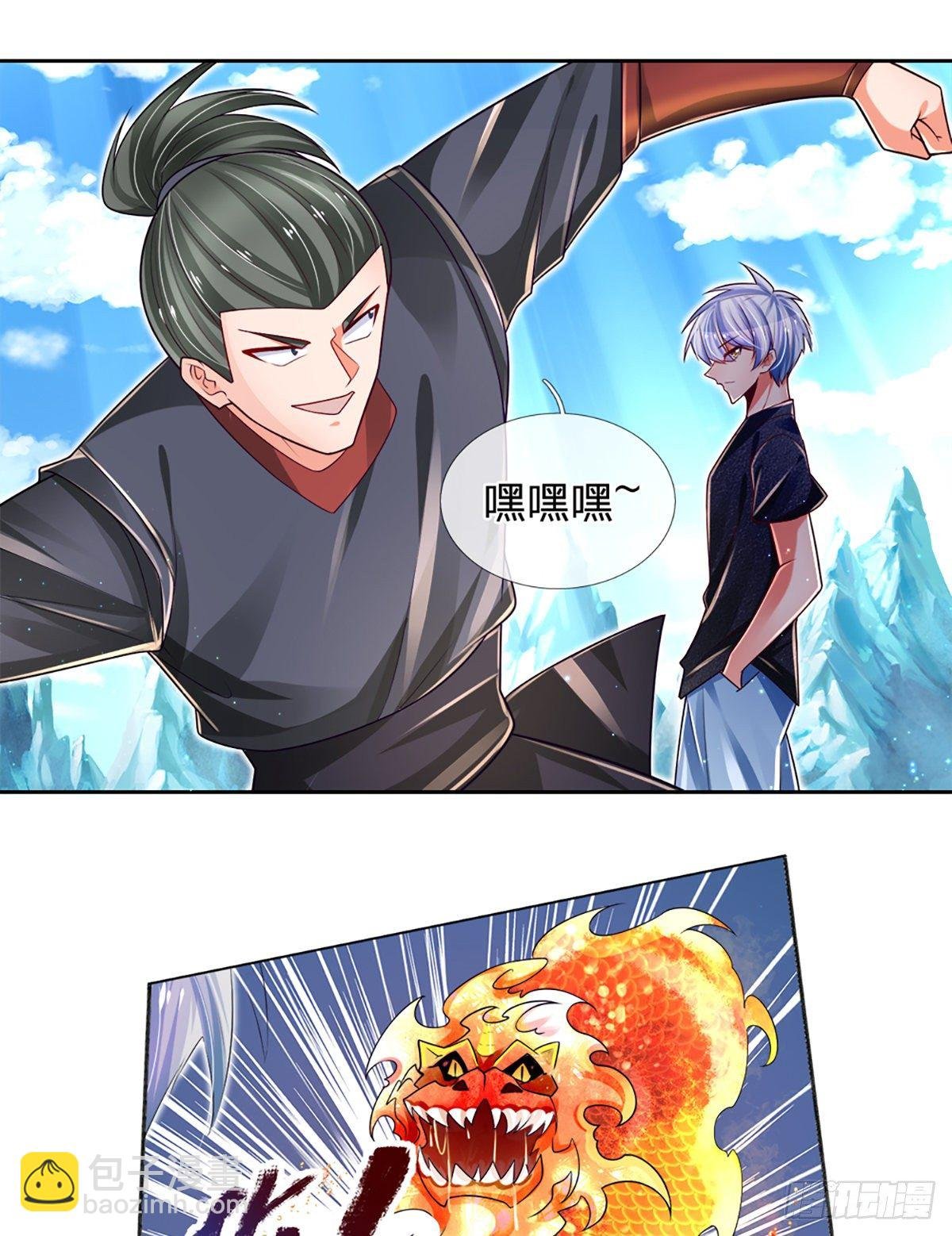 第20话 地脉炎兽
