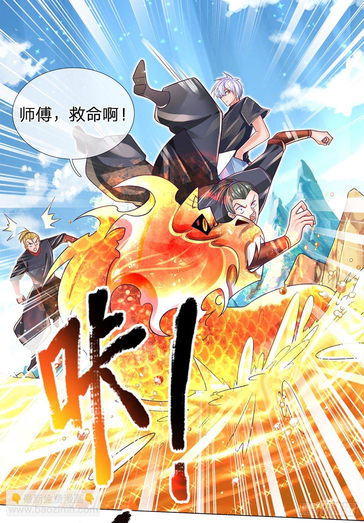 第20话 地脉炎兽