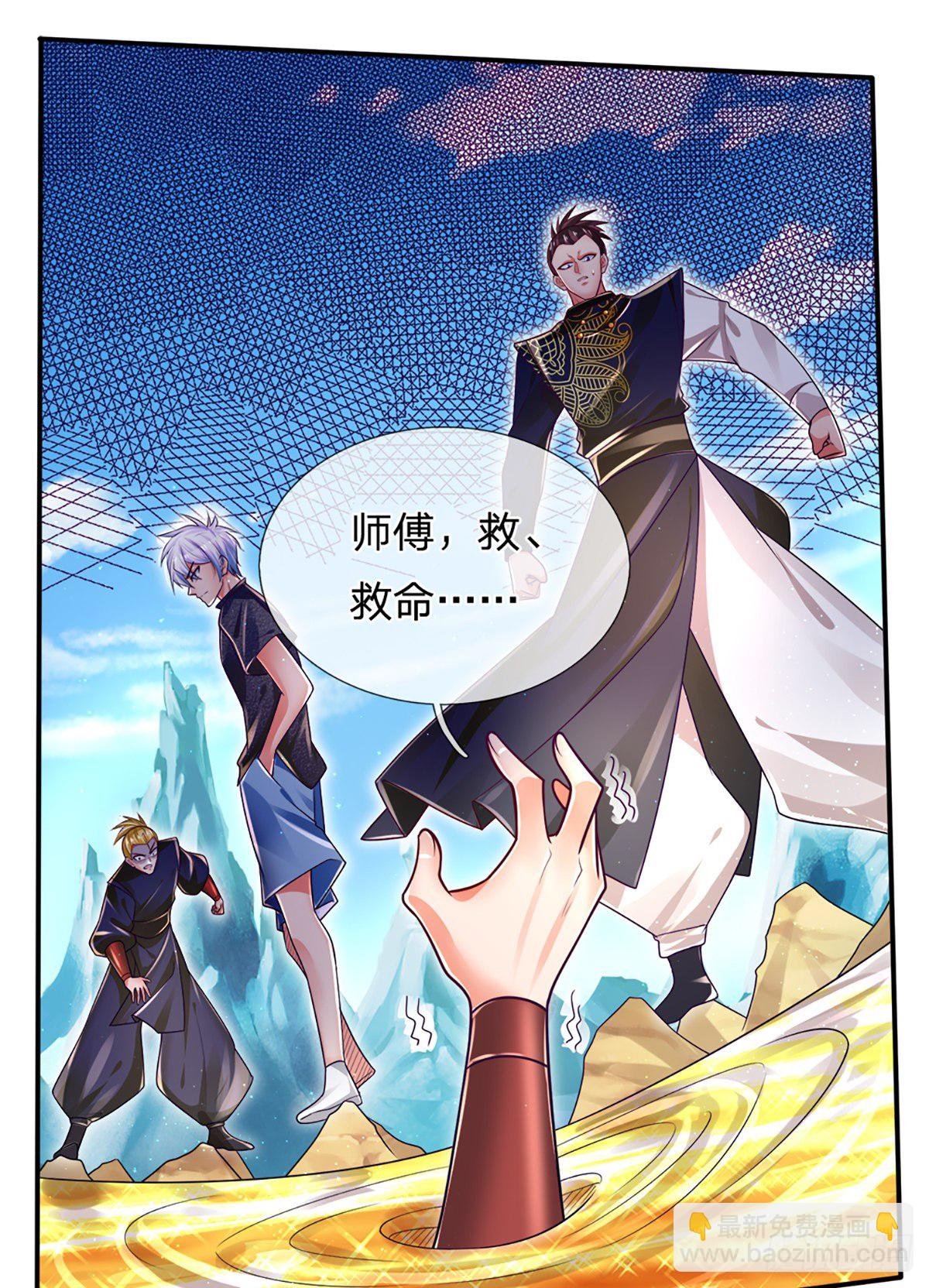 第20话 地脉炎兽