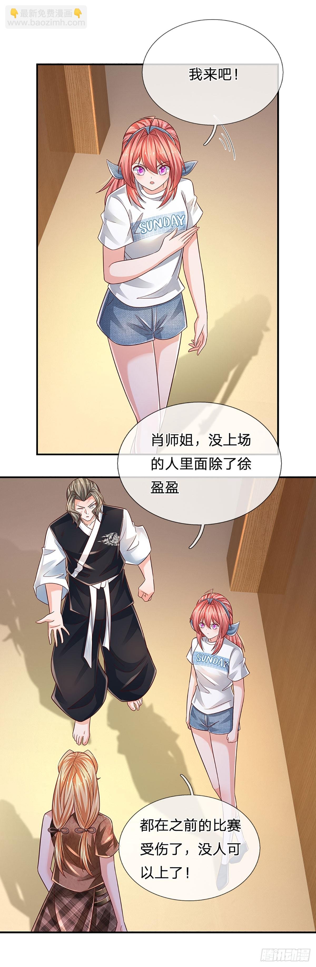 第207话 一招制敌，反败为胜