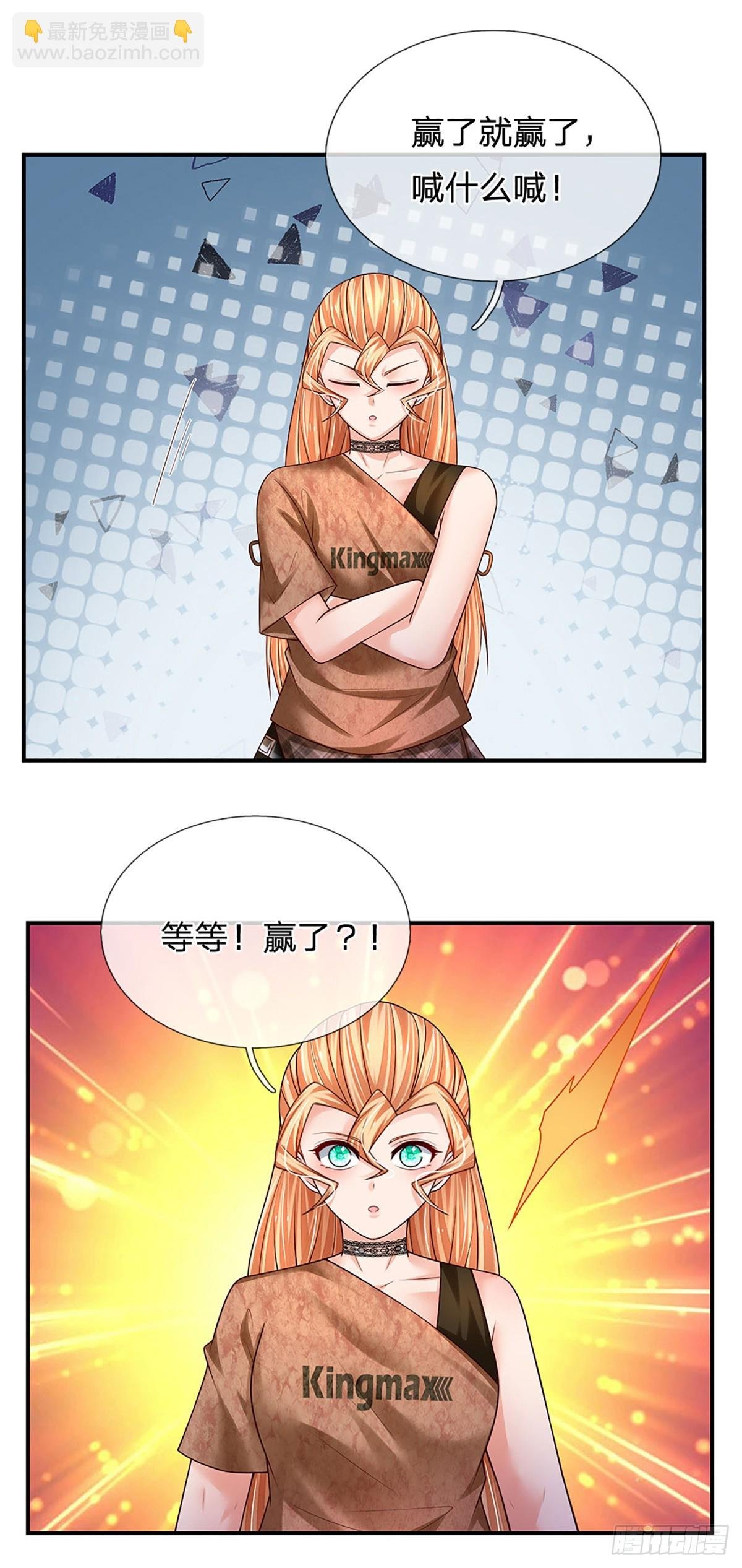 第207话 一招制敌，反败为胜