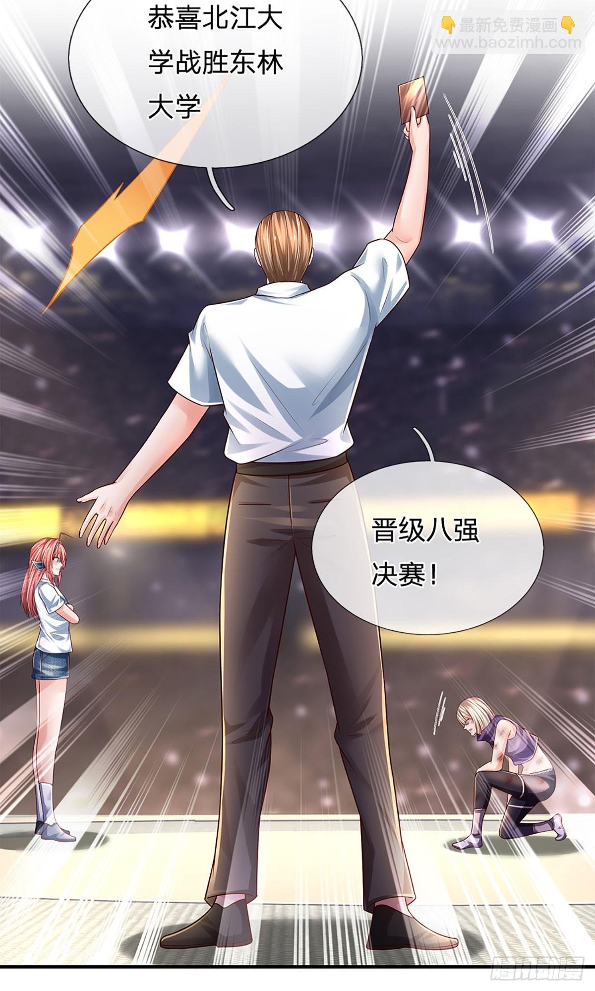 第207话 一招制敌，反败为胜