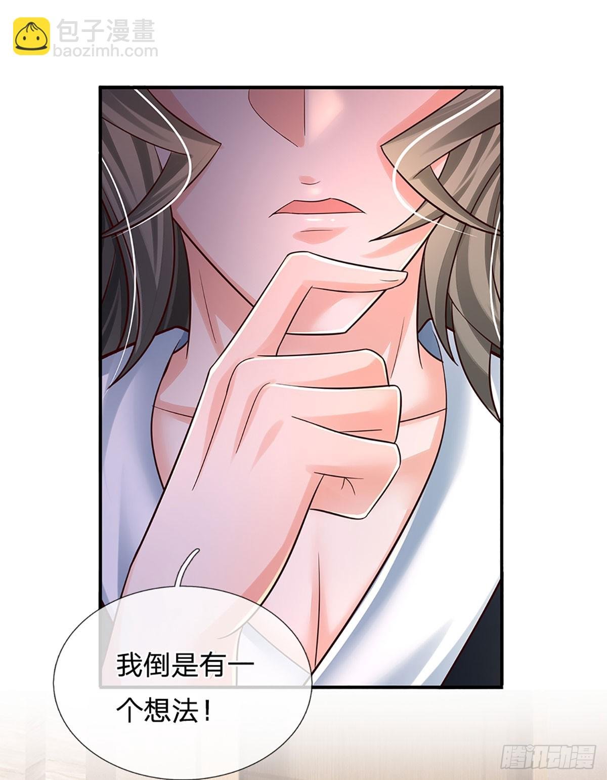 第208话 太弱，我没兴趣！