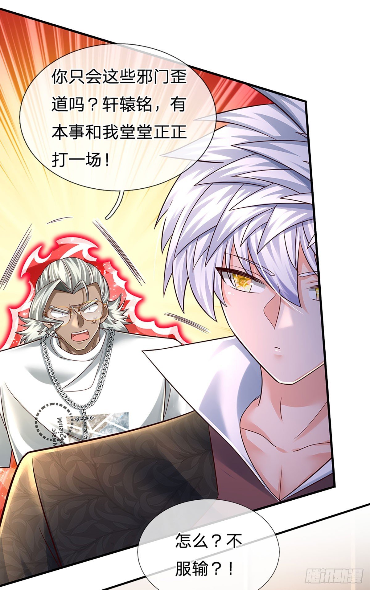 第208话 太弱，我没兴趣！