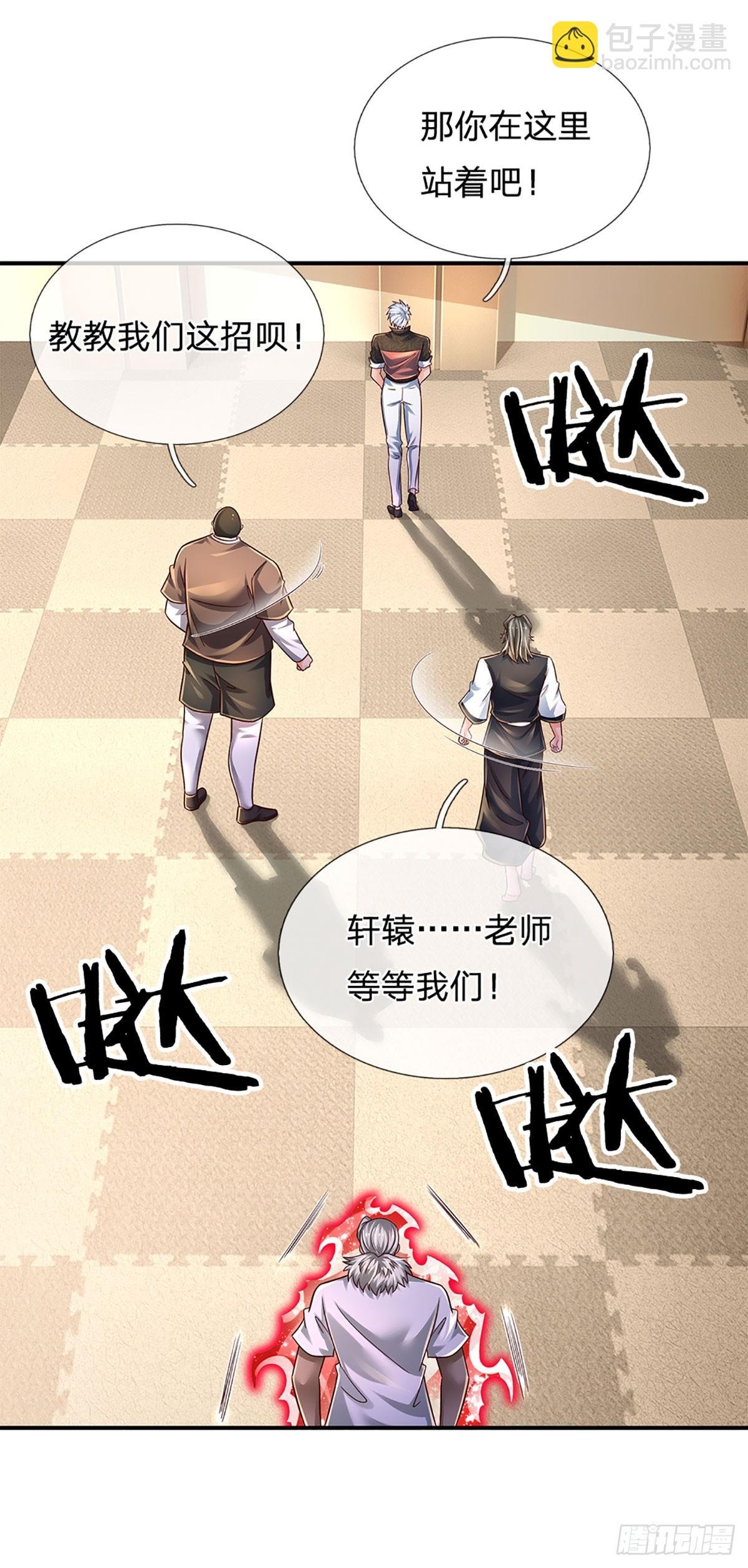第208话 太弱，我没兴趣！