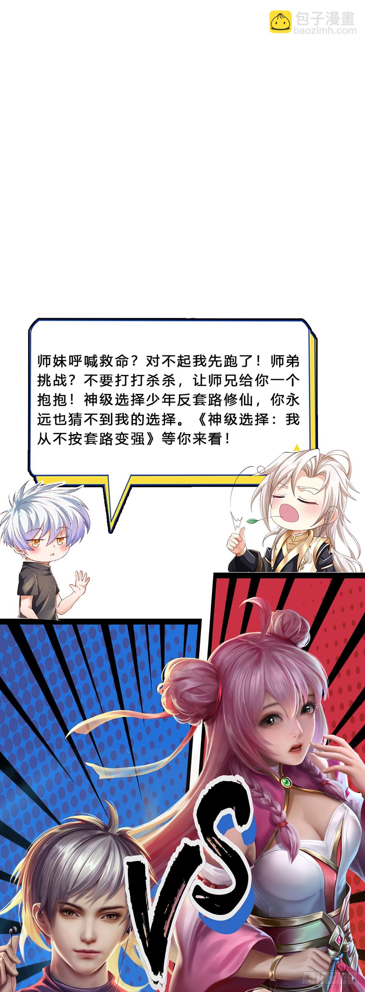 第208话 太弱，我没兴趣！