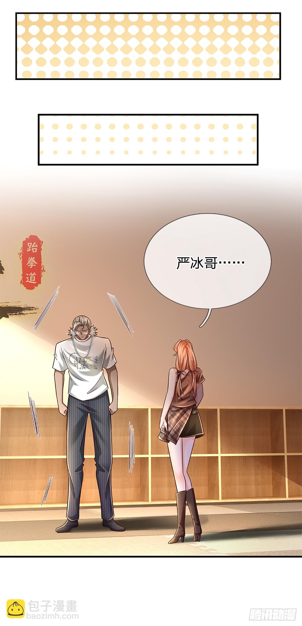第209话 辱我武道，虽远必诛