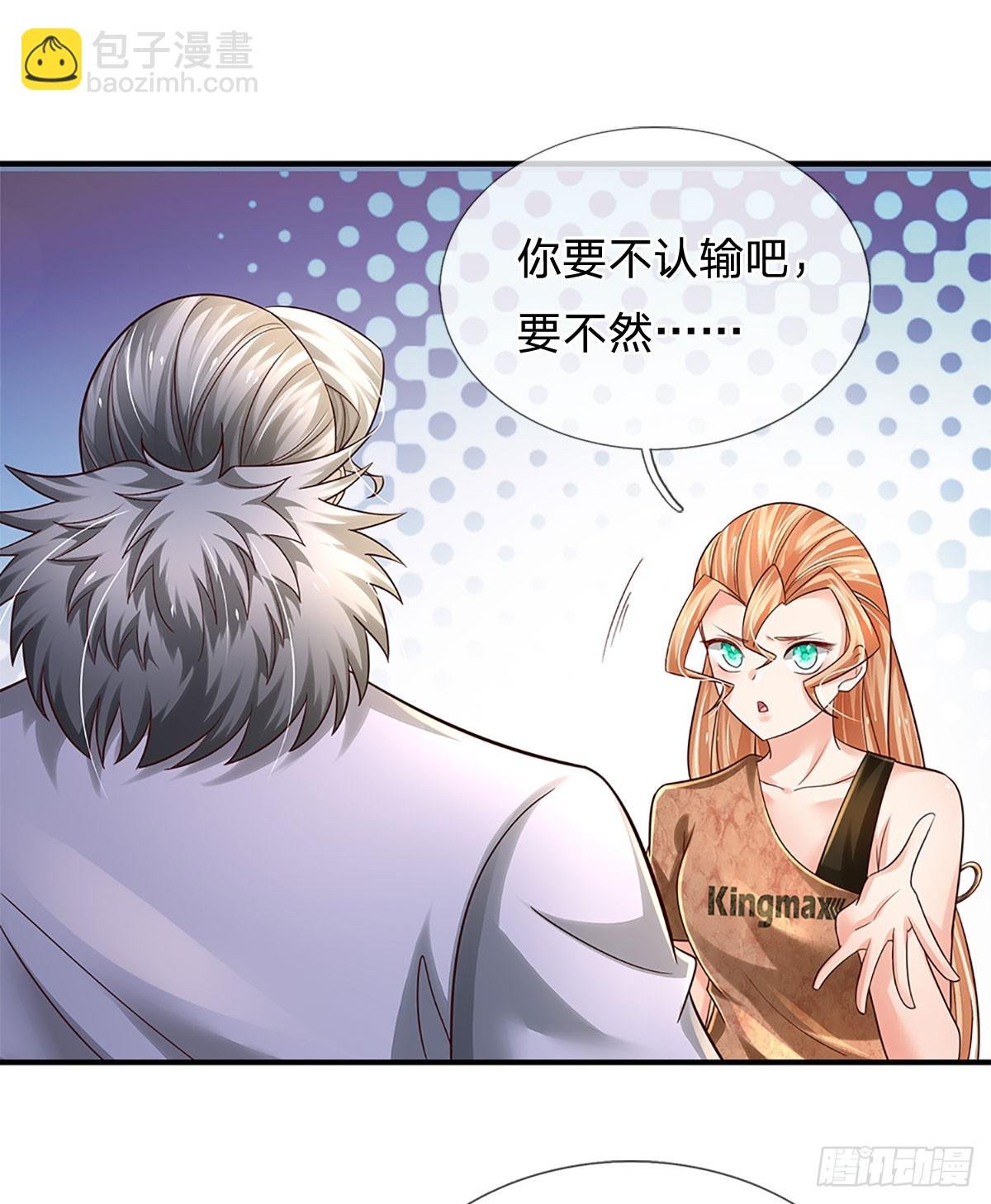第209话 辱我武道，虽远必诛
