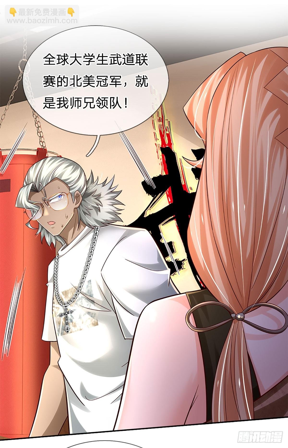 第209话 辱我武道，虽远必诛