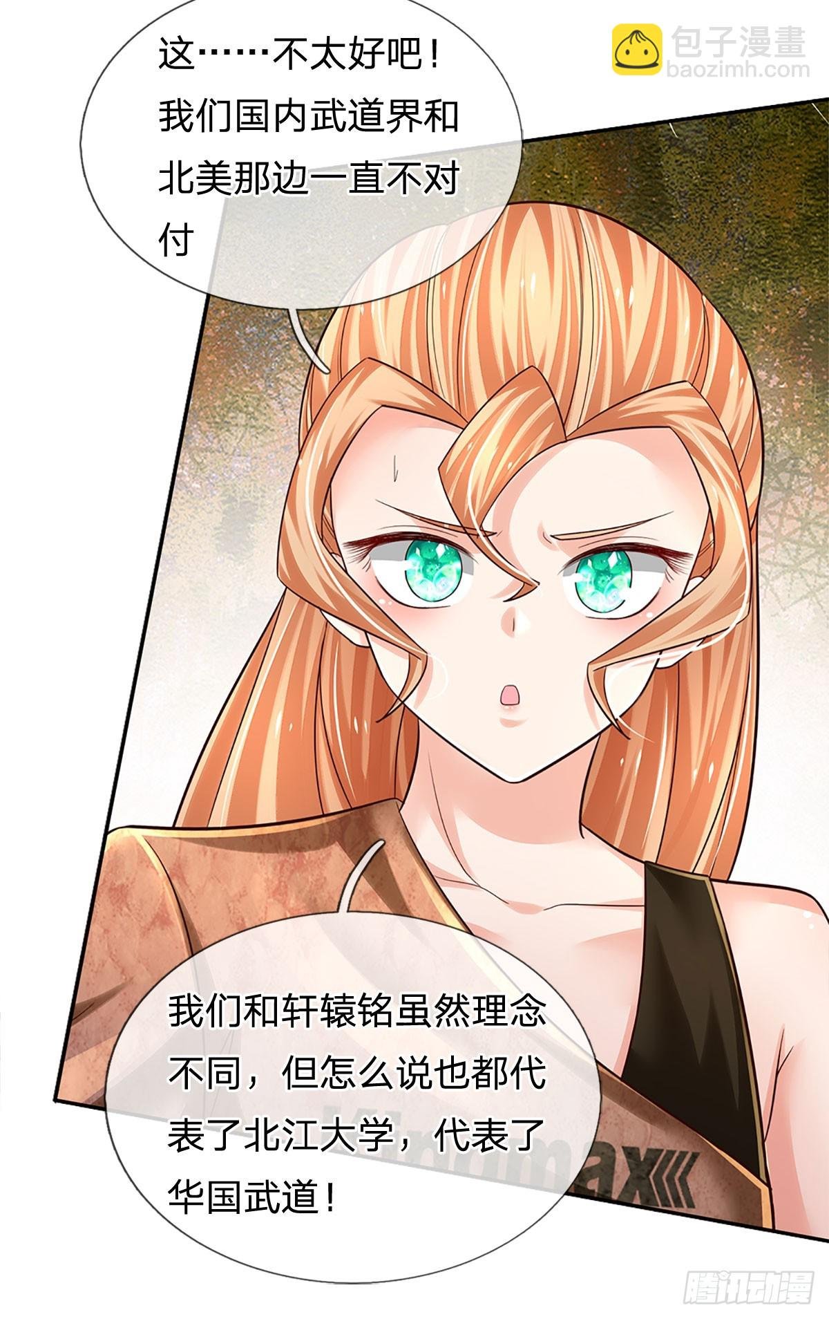 第209话 辱我武道，虽远必诛
