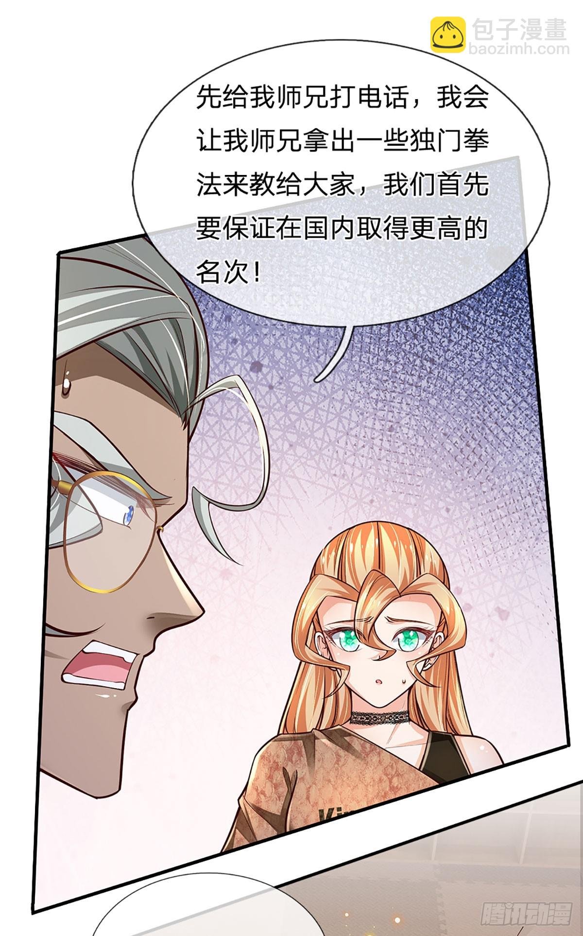 第209话 辱我武道，虽远必诛