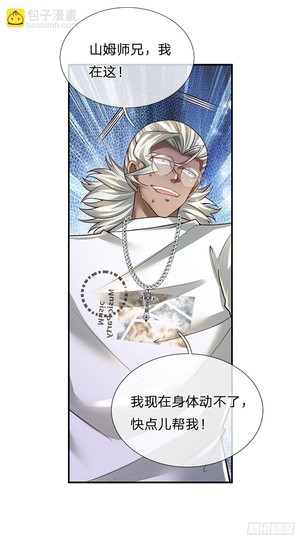 第209话 辱我武道，虽远必诛