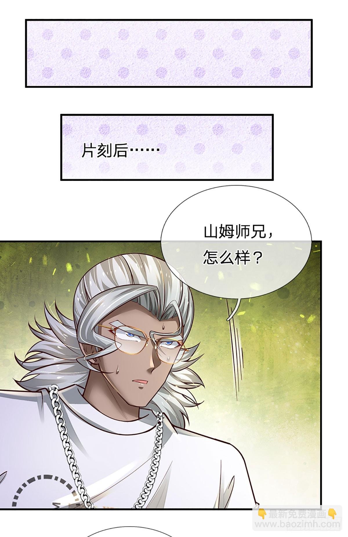 第209话 辱我武道，虽远必诛
