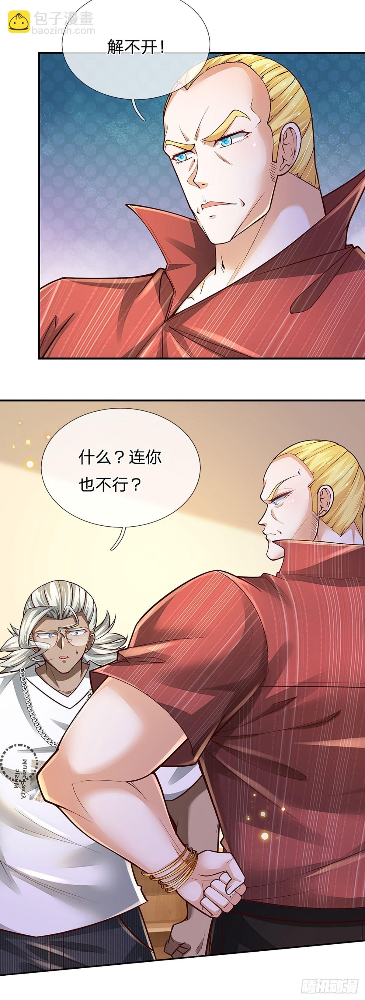第209话 辱我武道，虽远必诛