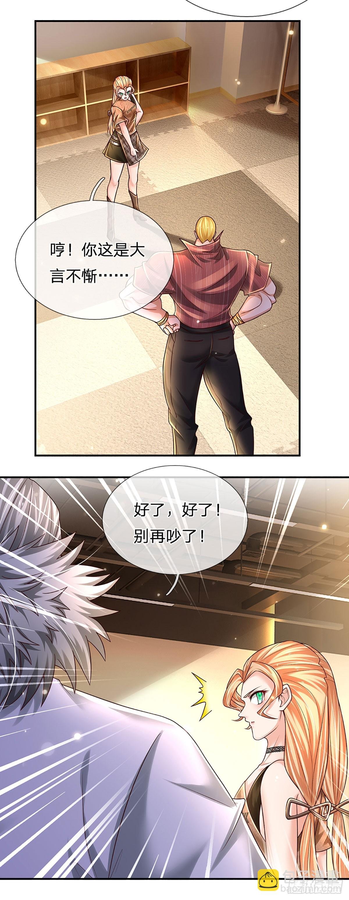 第209话 辱我武道，虽远必诛