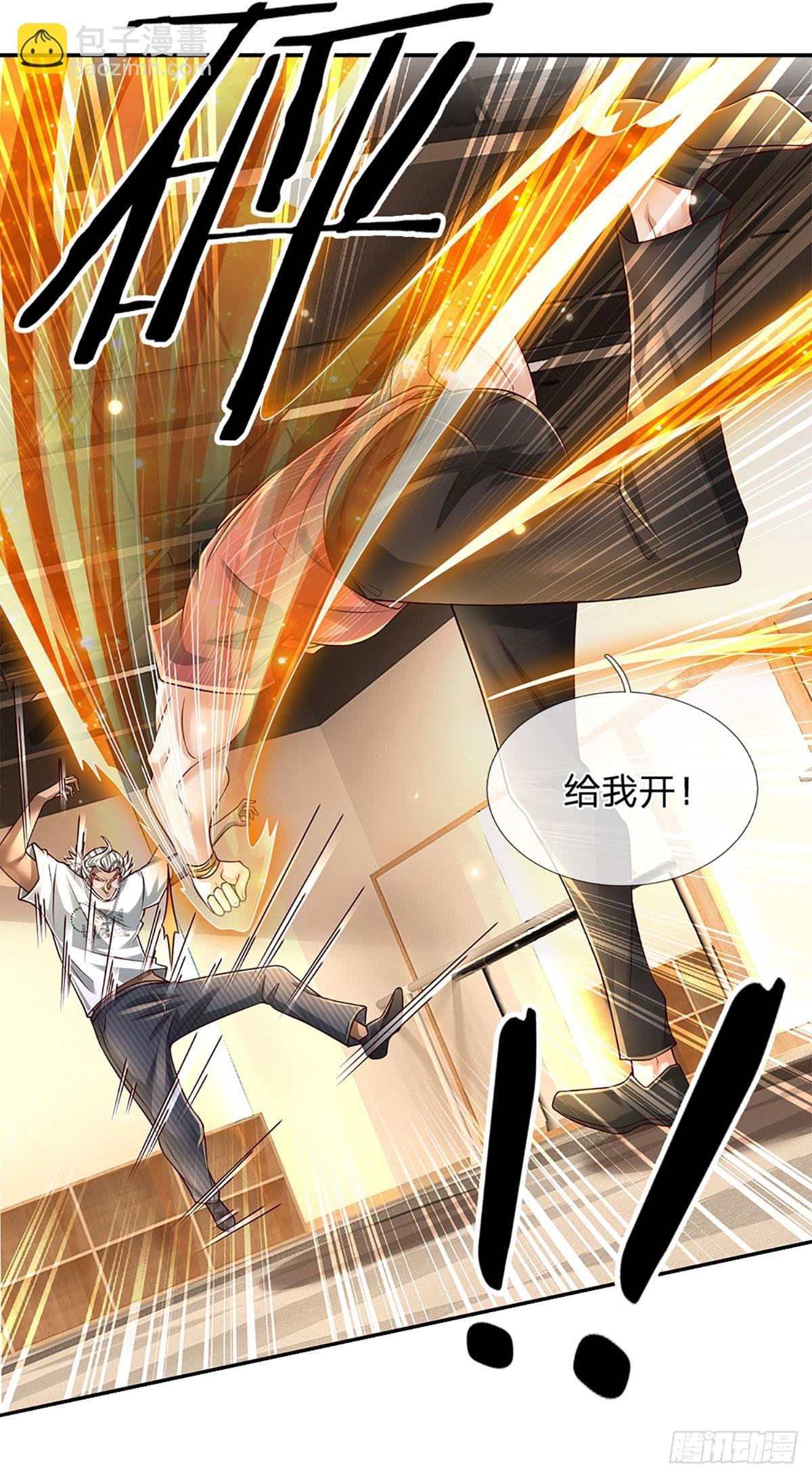 第209话 辱我武道，虽远必诛
