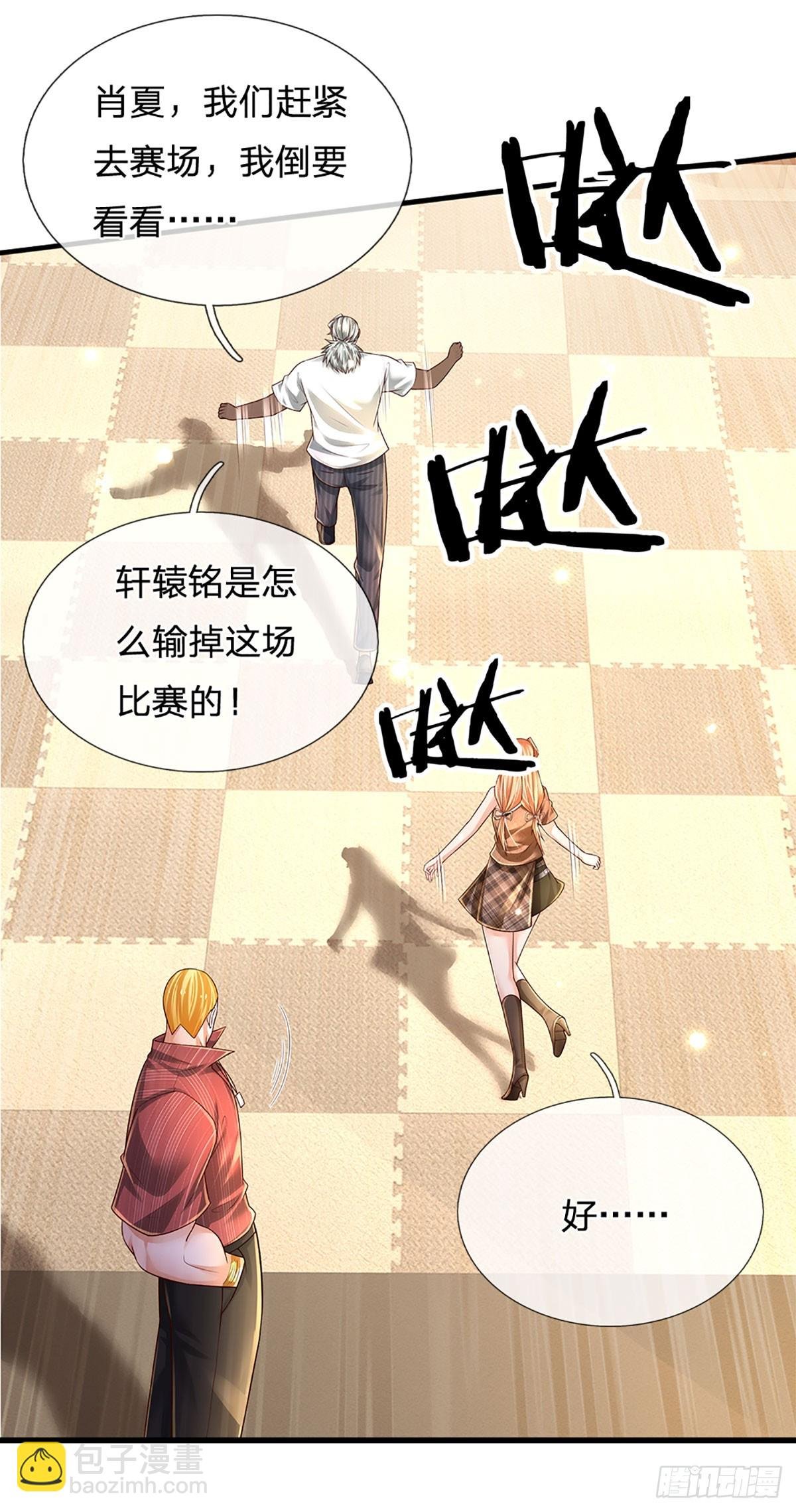 第209话 辱我武道，虽远必诛