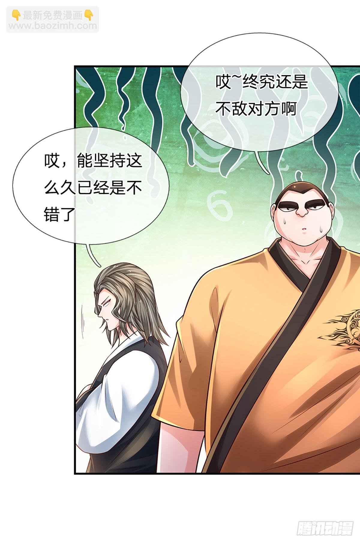 第209话 辱我武道，虽远必诛