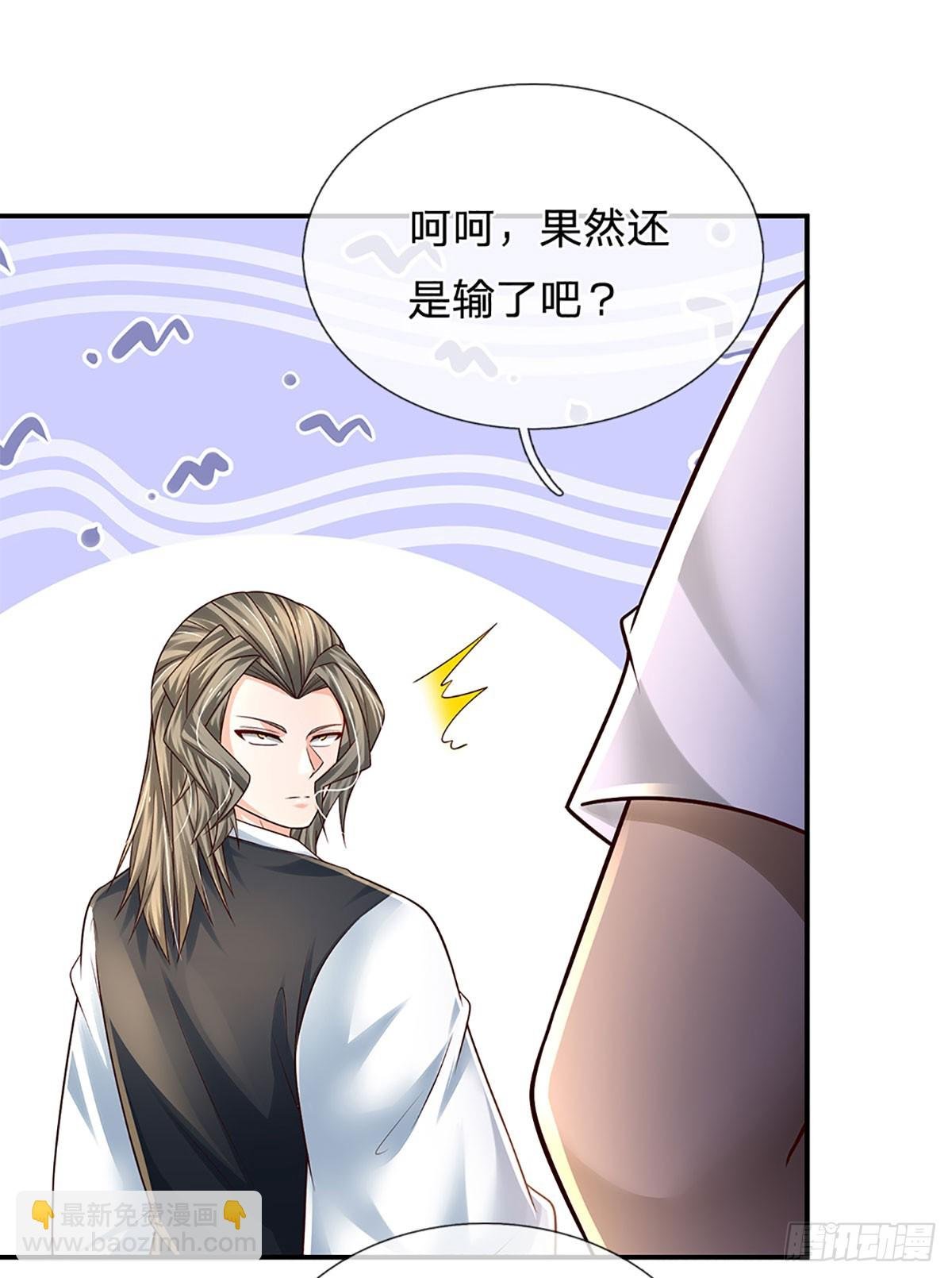 第209话 辱我武道，虽远必诛