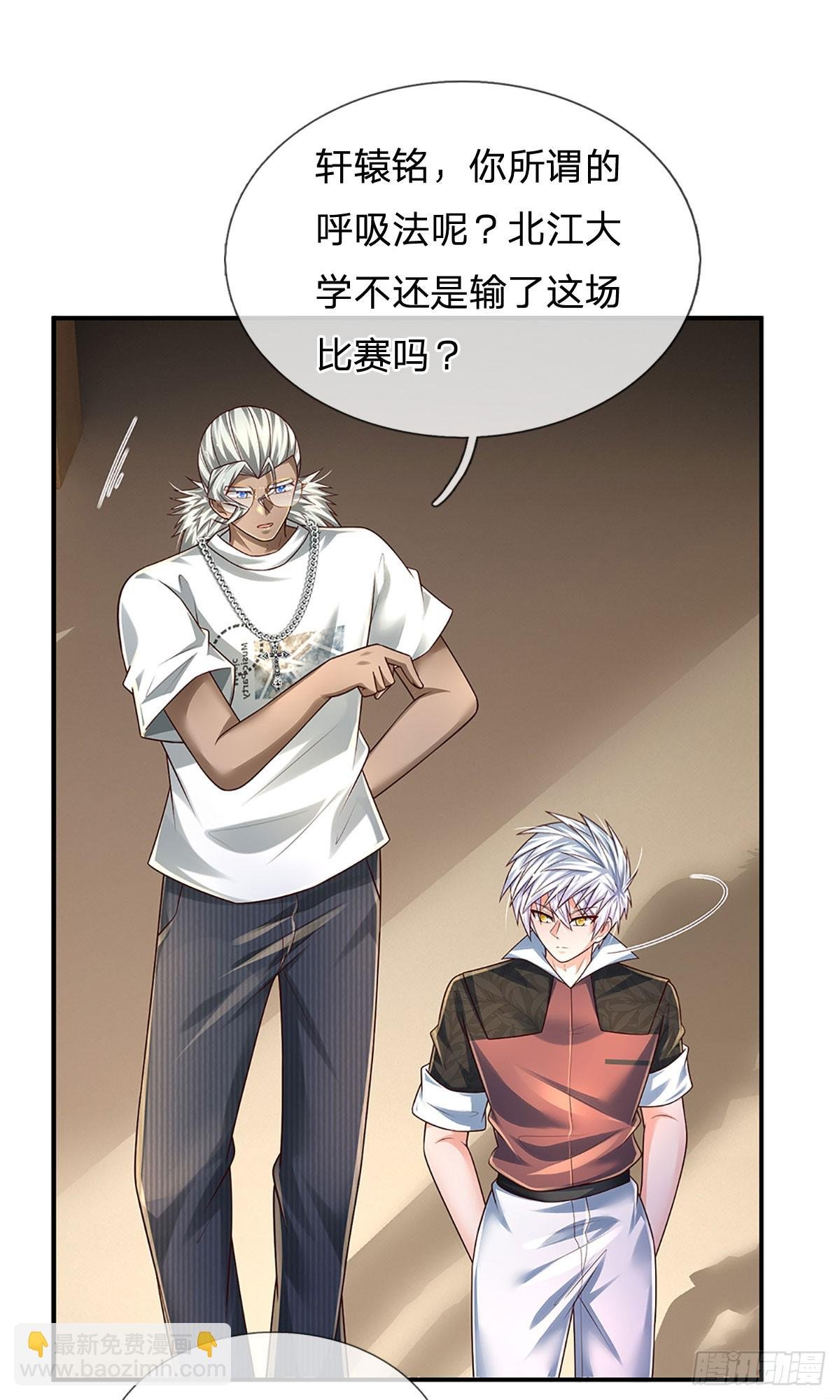 第209话 辱我武道，虽远必诛