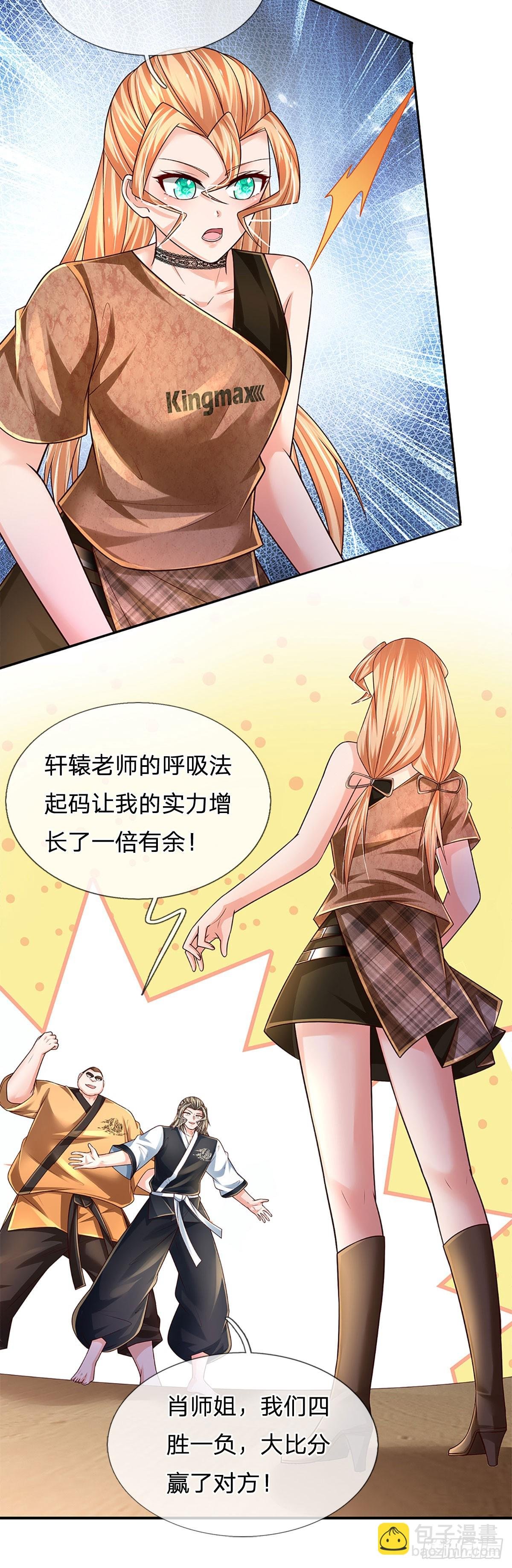 第209话 辱我武道，虽远必诛