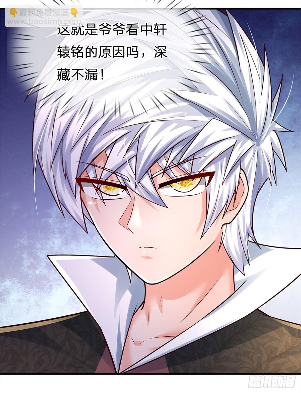 第209话 辱我武道，虽远必诛