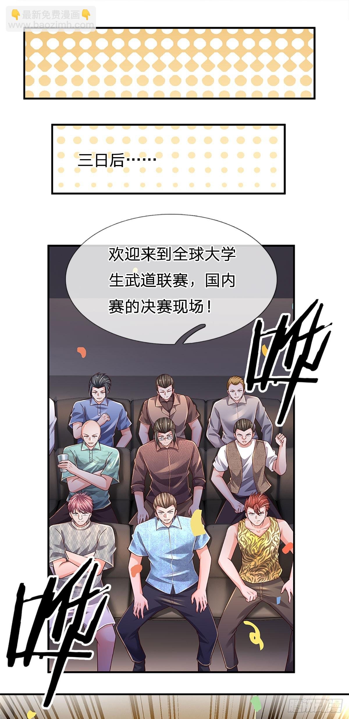 第210话 结局注定，喜获冠军