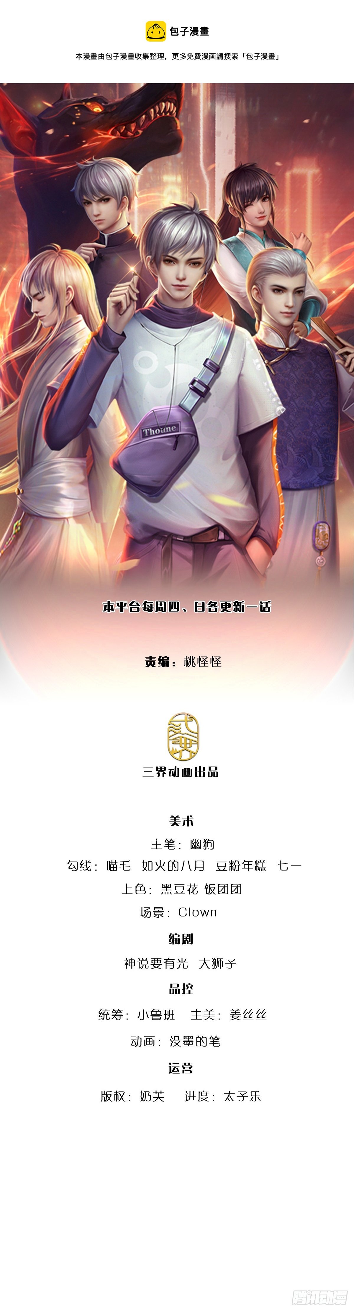 第211话 豪族恩怨