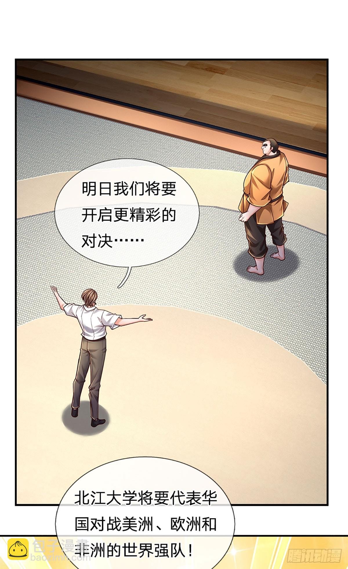 第211话 豪族恩怨
