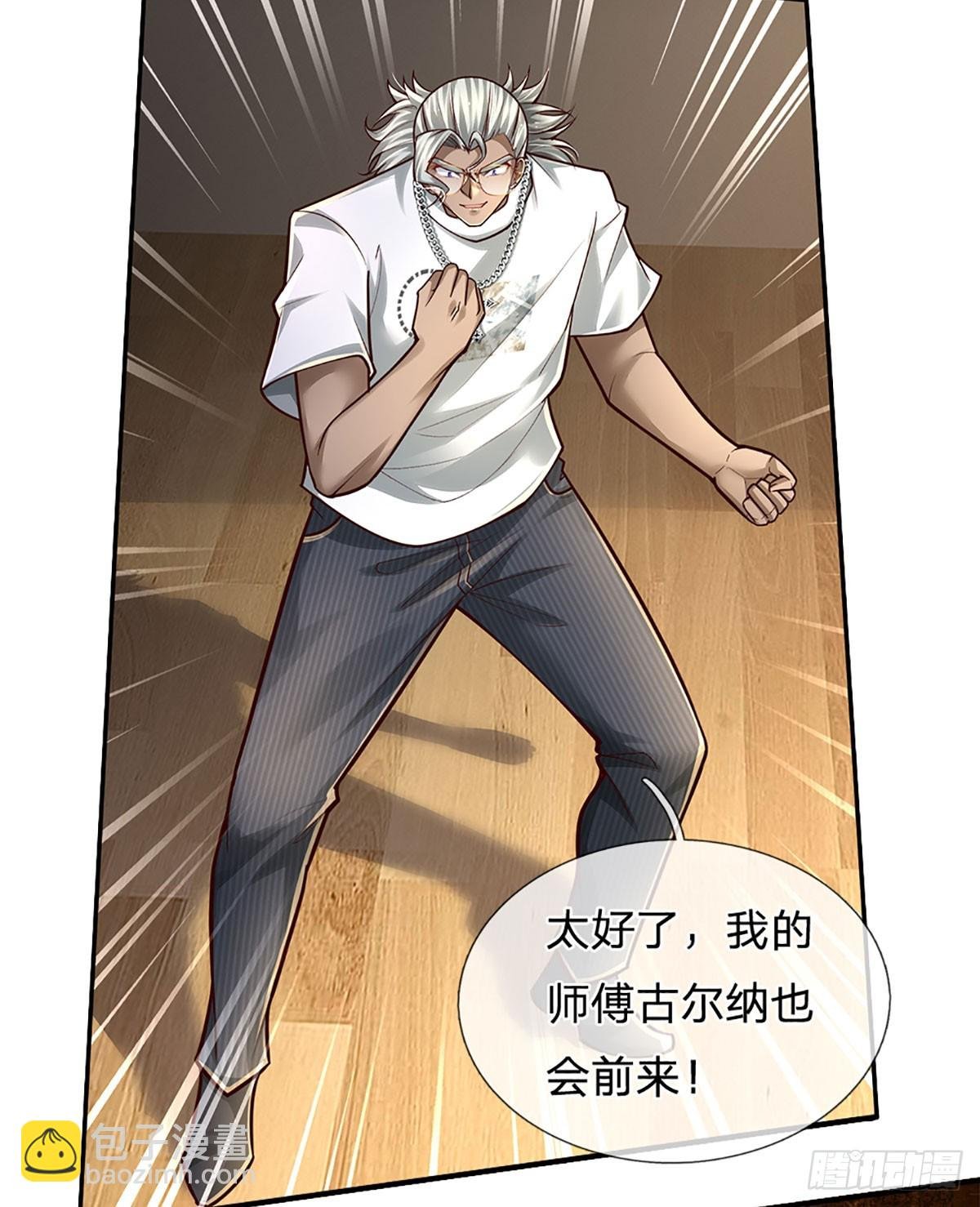 第211话 豪族恩怨
