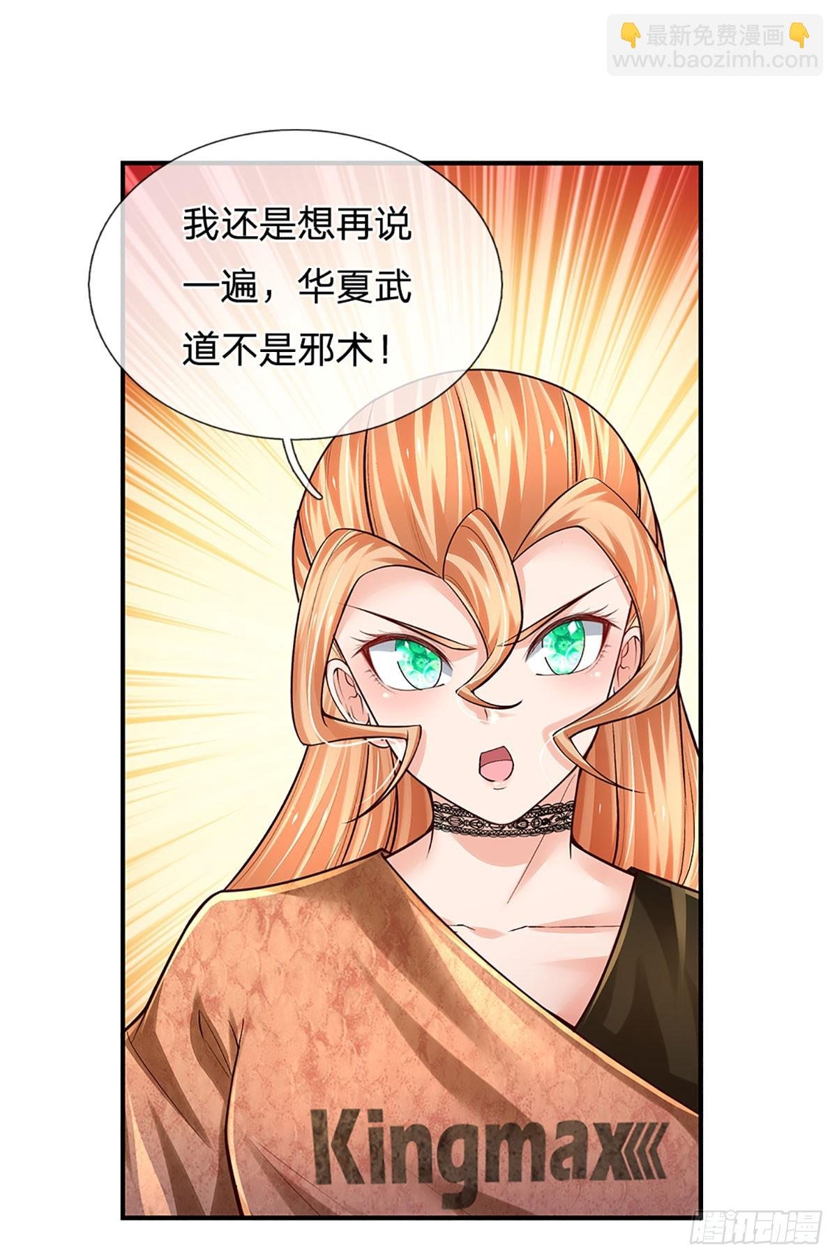 第211话 豪族恩怨