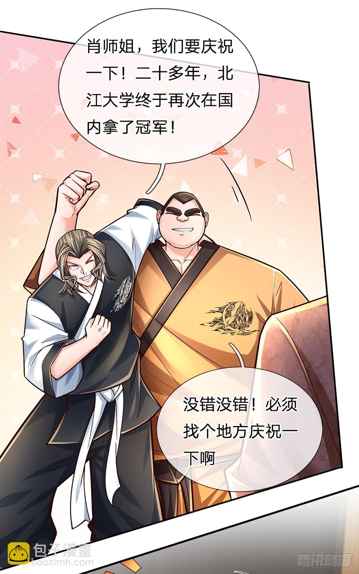 第211话 豪族恩怨