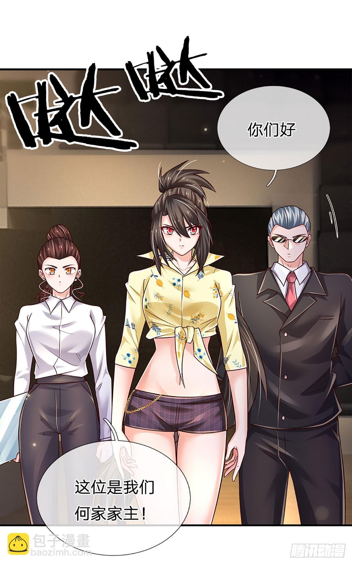 第211话 豪族恩怨