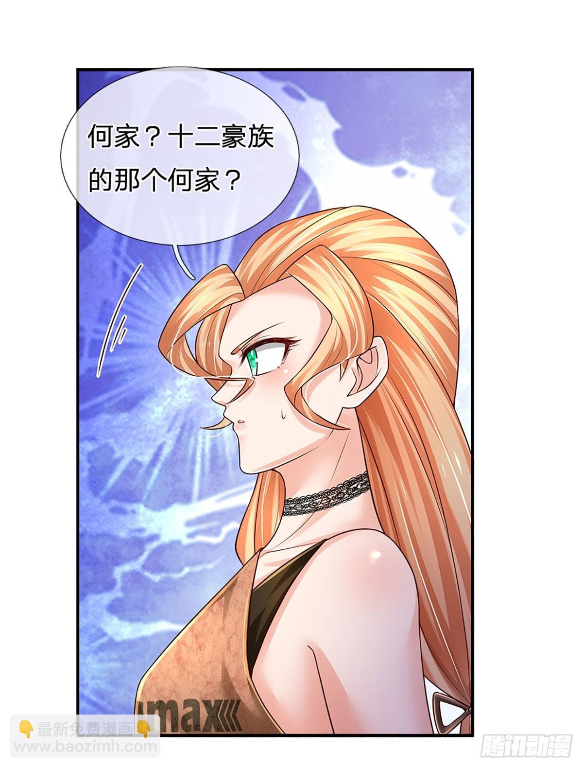 第211话 豪族恩怨