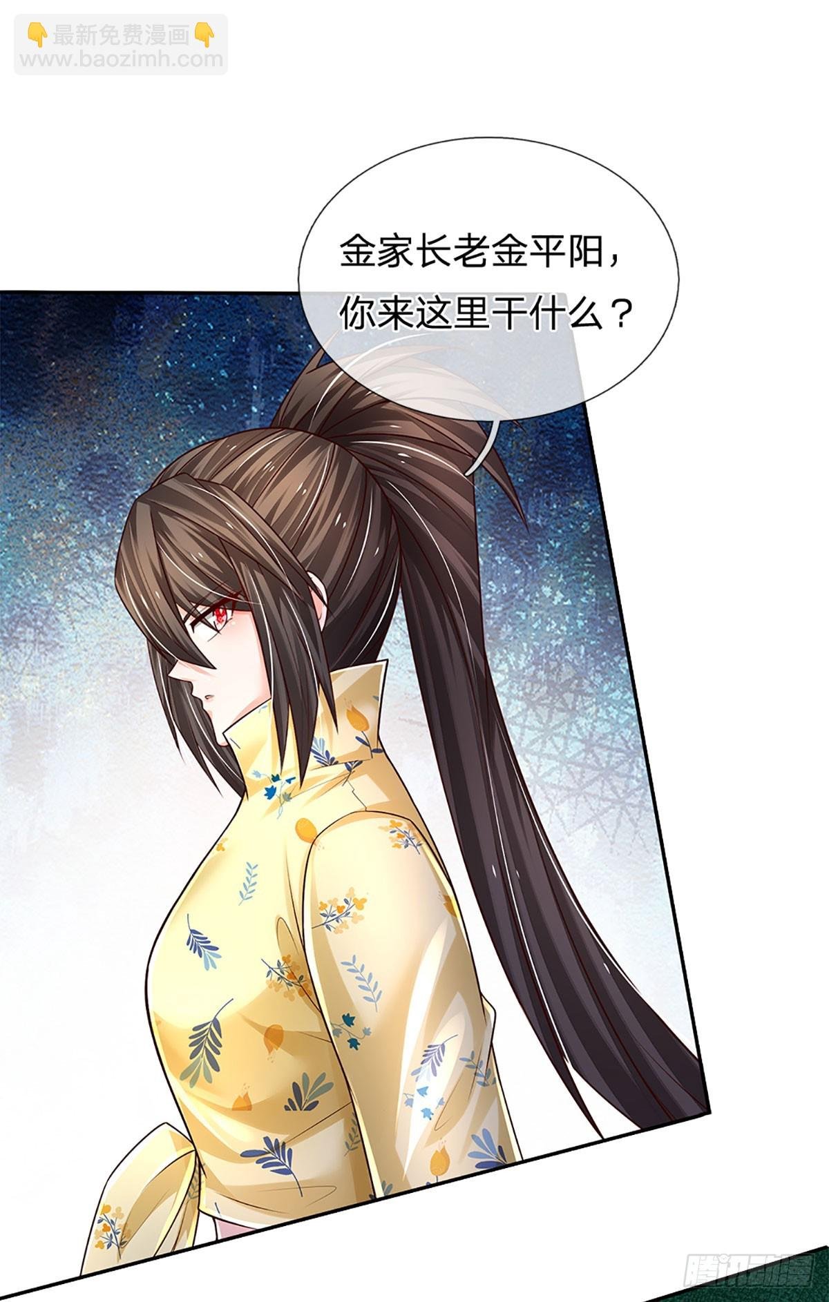 第211话 豪族恩怨