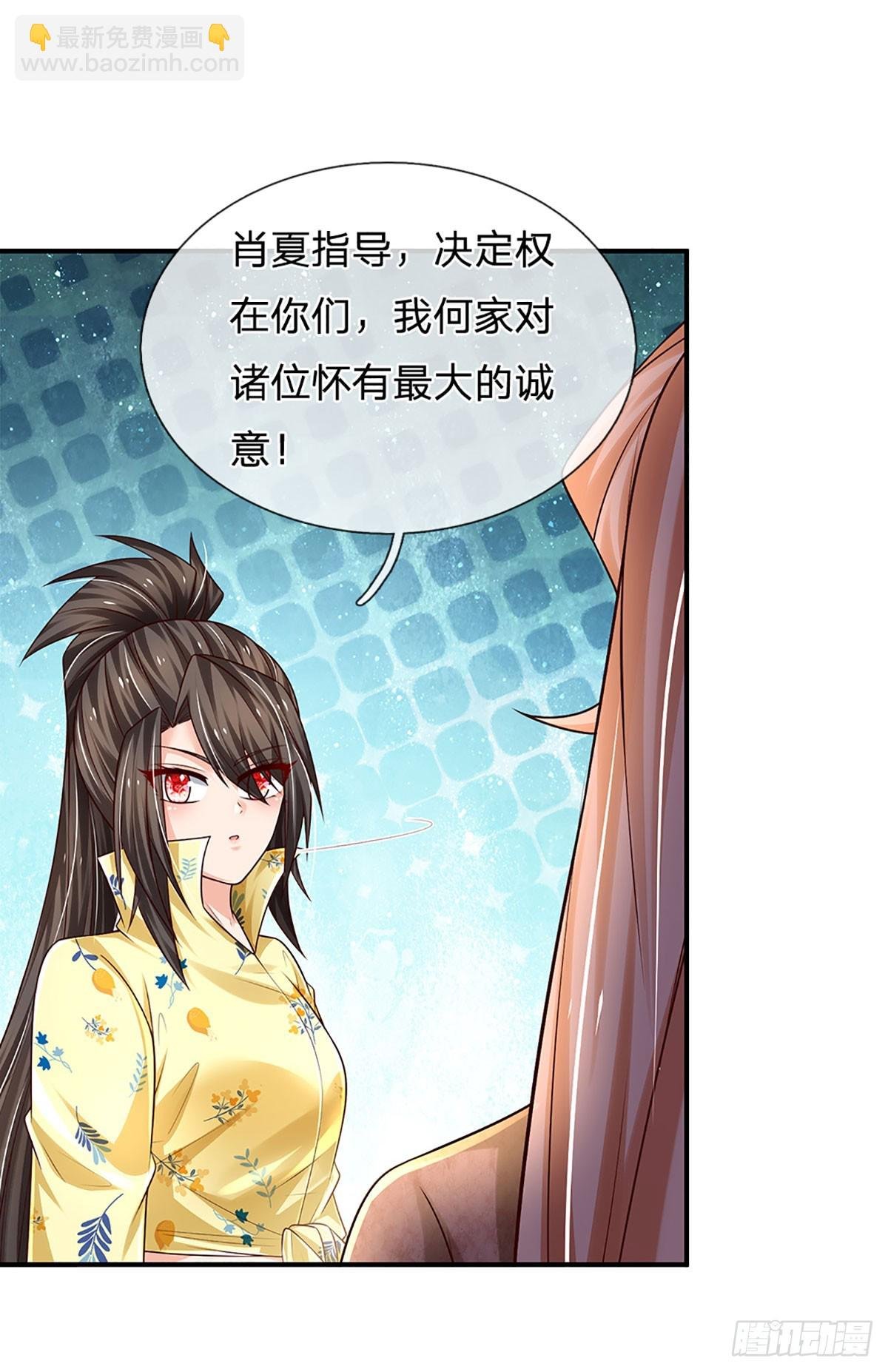 第211话 豪族恩怨
