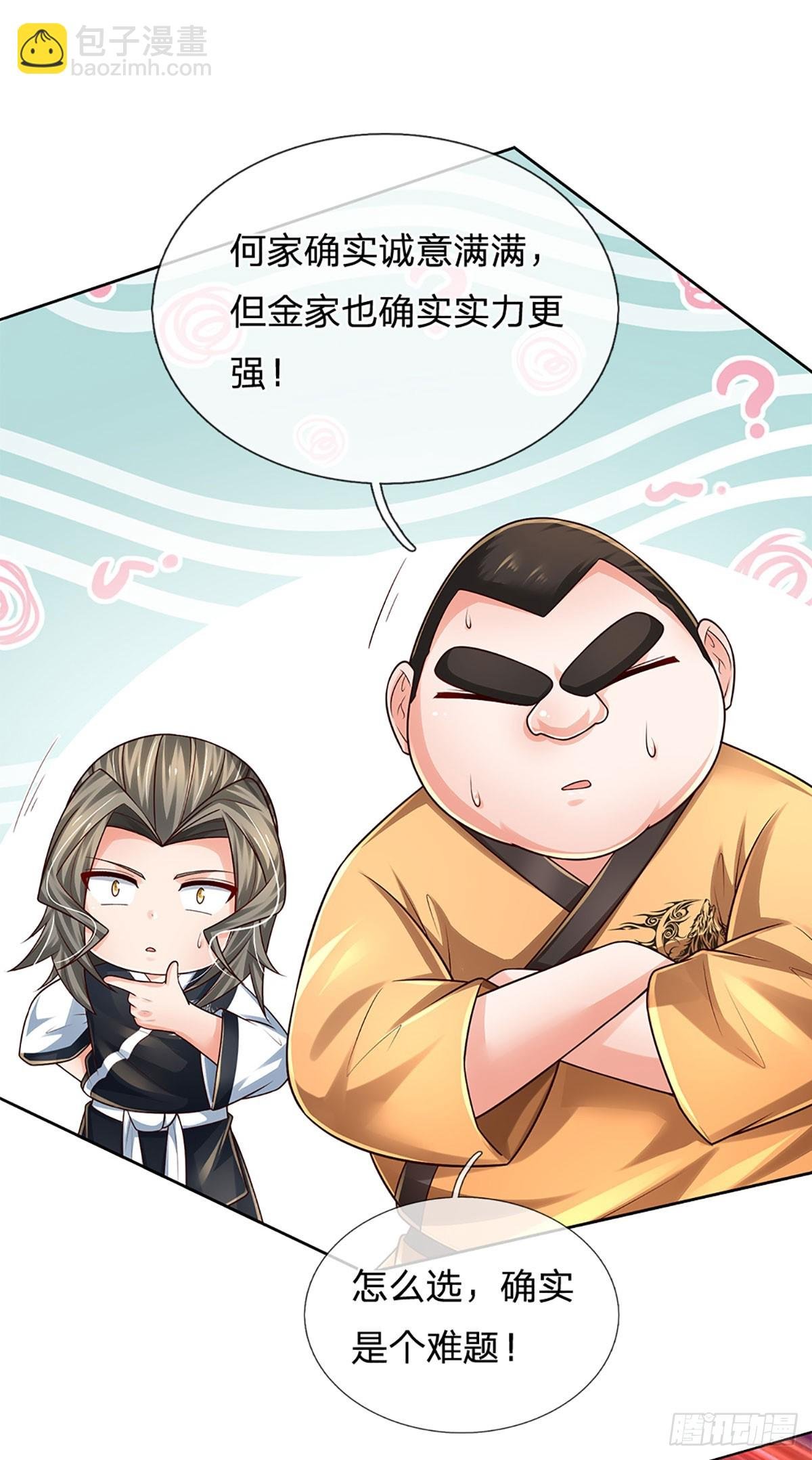 第211话 豪族恩怨