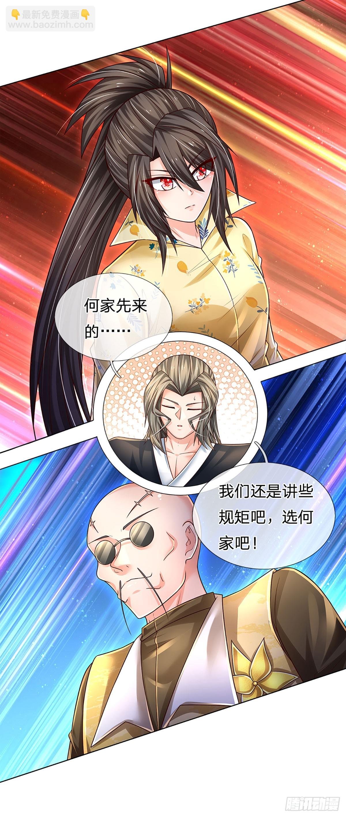 第211话 豪族恩怨
