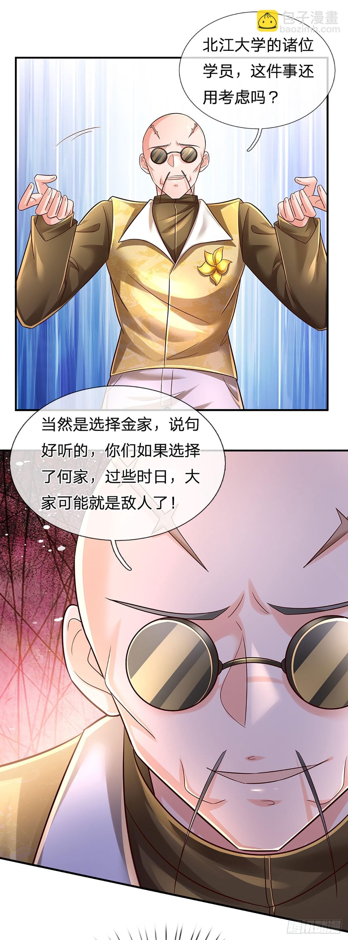 第211话 豪族恩怨