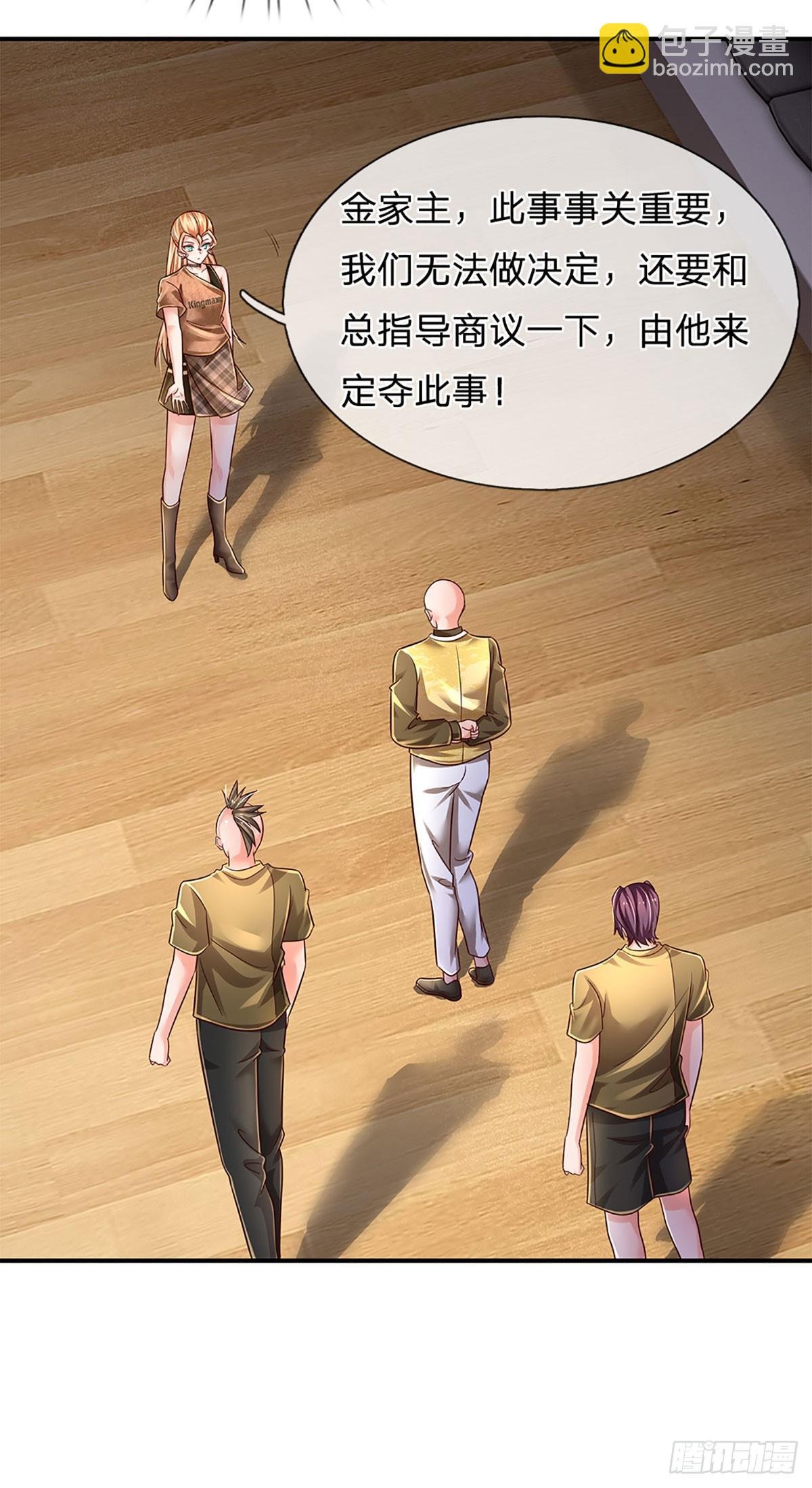 第211话 豪族恩怨