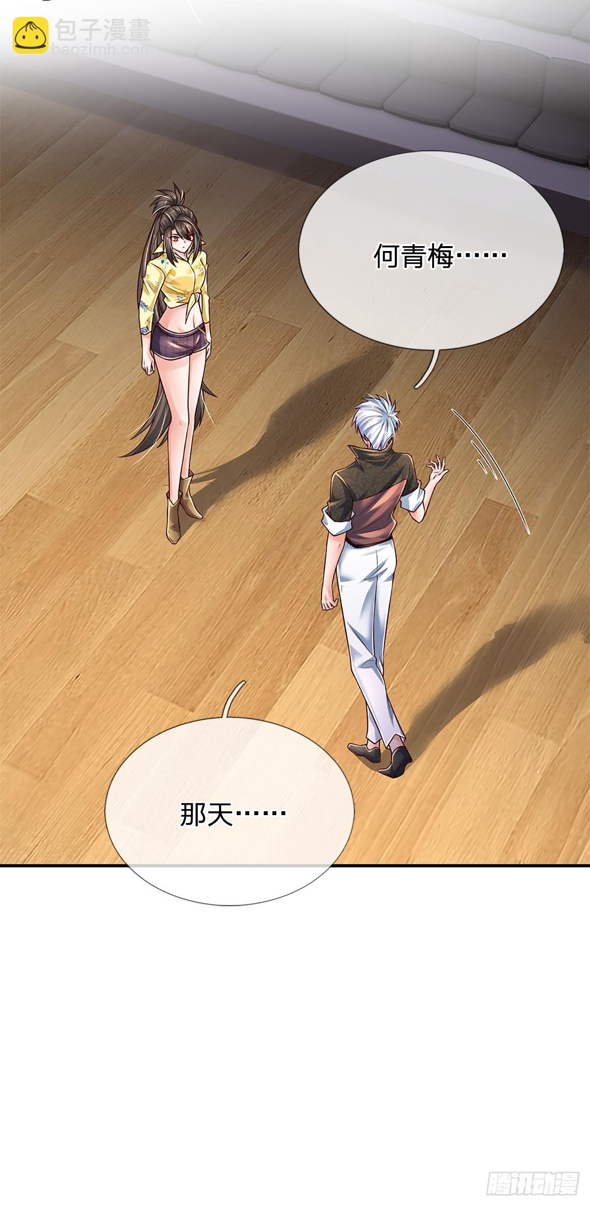第213话 家主之争