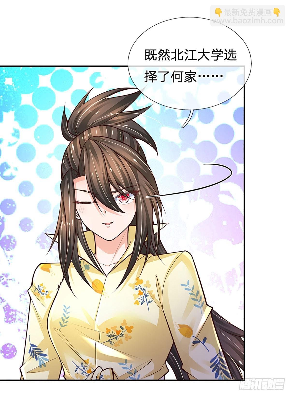 第213话 家主之争