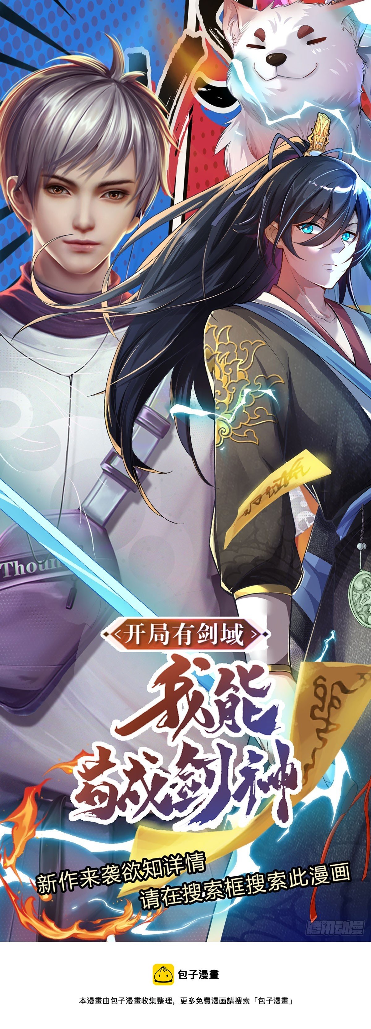 第213话 家主之争