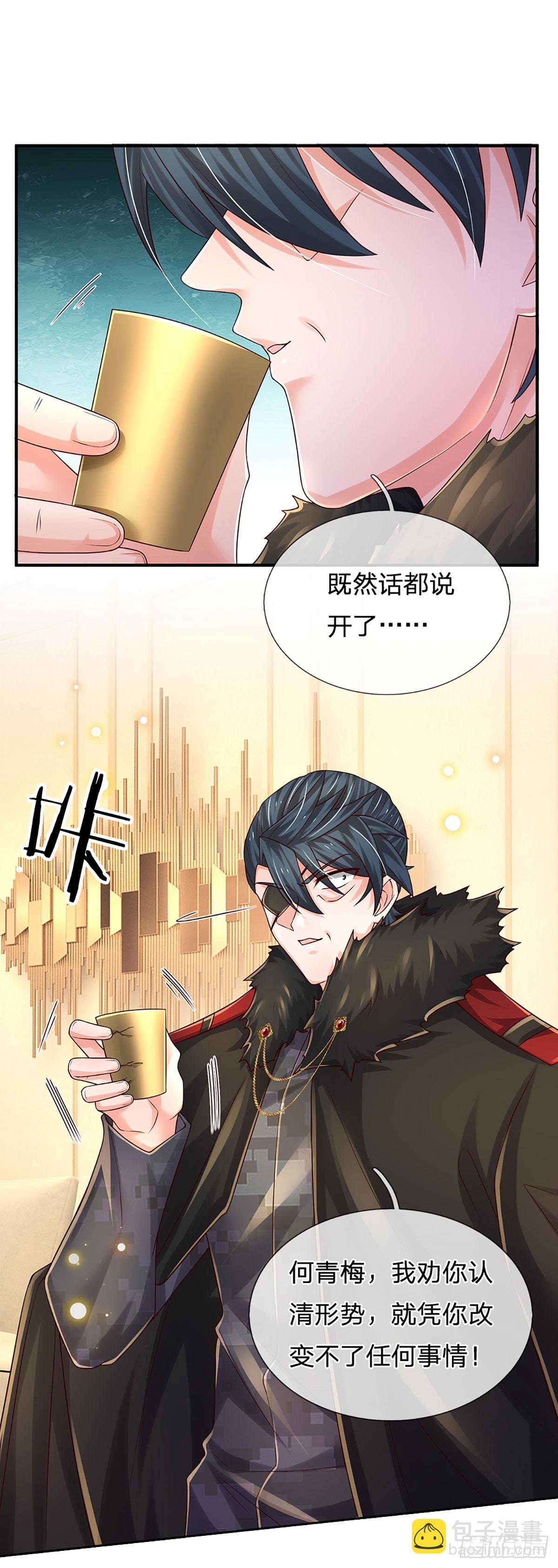 第214话 对你的补偿